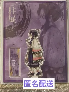 2026年最新】胡蝶しのぶ 柱展の人気アイテム - メルカリ