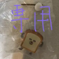 パンどろぼうガチャガチャ