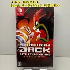 ★希少 動作良好★Switch サムライジャック 時空の戦い スイッチ