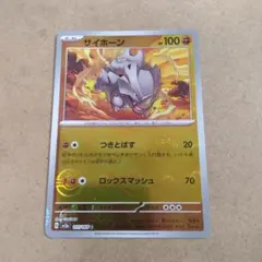 サイホーン　 C　ミラー１枚　 SV2a