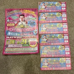 사쿠라 서커스