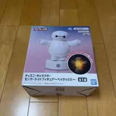 【新品】ディズニーキャラクター センサーライトフィギュア〜ベイマックス〜