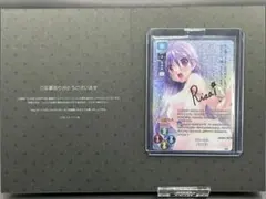 Lycee リセ ネクストン 4.0 斎藤 結菜 帰蝶 直筆サイン - メルカリ