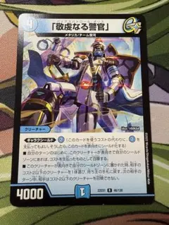 2026年最新】敬虔なる警官の人気アイテム - メルカリ