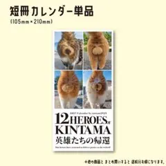 12 Heroes 短冊（送料込