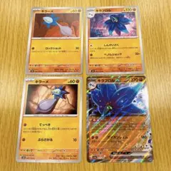ポケモンカード キラーメ キラフロルex 進化ライン