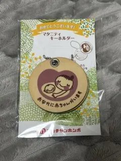 【新品】アカチャンホンポ マタニティマーク