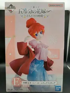 五等分の花嫁〜２人だけの時間〜《一番くじ》中野五月スノールームウェアフィギュア