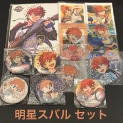 明星スバル セット (箔押しあり)