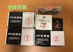 新品未使用 空調服 LINANO1 FAN2200BR RD9261 3点セット 新品未使用 空調服 LINANO1 FAN2200BR RD9261 3点セット - メルカリ