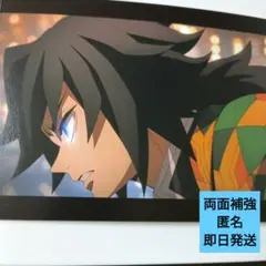 鬼滅の刃 無限城編 SCREENX 限定入場者特典 3面パノラマカード　義勇