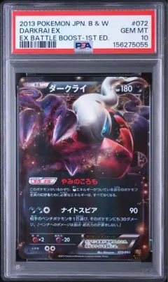 PSA10 ダークライ LV.38 1ED ポケモンカード - メルカリ