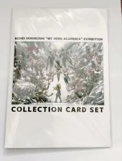 僕のヒーローアカデミア ヒロアカ 原画展 入場者特典 コレクションカード 未開封