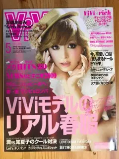 浜崎あゆみ ViVi増刊 スペシャルエディション クリアファイル付き