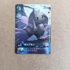 2026年最新】ロップモン パラレルの人気アイテム - メルカリ