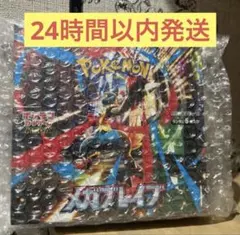 2026年最新】メガブレイブ box シュリンク付きの人気アイテム - メルカリ