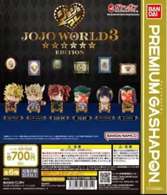 ジョジョコレ　JOJO WORLD EDITION　1＆3 ５個セット