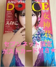 えだ豆くん様 リクエスト 3点 まとめ商品