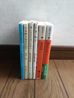 丸谷才一 文庫本 7冊セット 774 - メルカリ