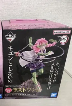 一番くじ 鬼滅の刃　甘露寺蜜璃 フィギュア ラストワン賞