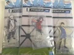 ブルーロック　一番くじ　アクリルスタンド