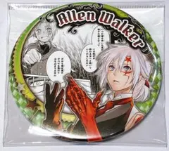 Dグレ　原画展　アレン　缶バッジ　全種セット Dグレ 原画展 アレン 缶バッジ 全種セット D.Gray-man① Dグレ