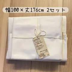 無印良品 ノンプリーツレースカーテン 2枚のサムネイル