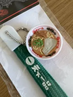 【新品 未開封】天下一品 ストラップ キーホルダー 非売品