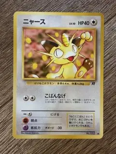 ニャース PROMO ADV-Pプロモカード 062/ADV-P - メルカリ