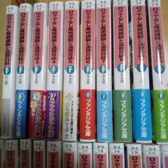 2026年最新】ロクでなし魔術講師と禁忌教典初版の人気アイテム - メルカリ