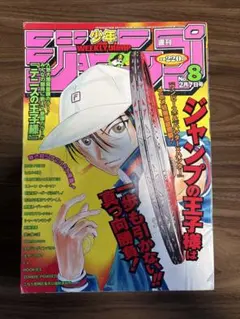 週刊少年ジャンプ 1999年20号 池本幹雄 COSMOS コスモス 掲載 - メルカリ