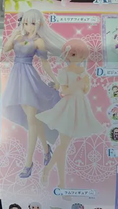 Ａ賞レムアートスケールフィギュアＢ賞エミリアフィギュア 賞ラムフィギュア セット