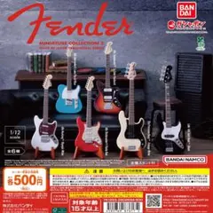【フルコン①：全６種】Fender Miniature Collection２