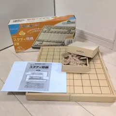 スタディ将棋 知育玩具