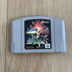 スターフォックス64 ニンテンドー ソフト