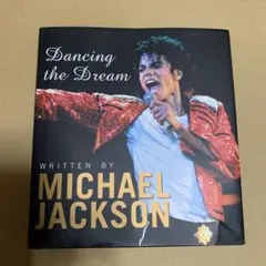 〔配送中の破れあり〕マイケル・ジャクソン ダンシング・ザ・ドリーム 洋書　英語
