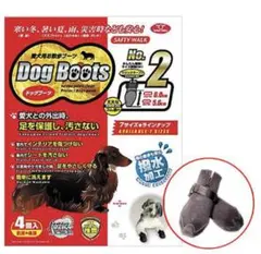 ファンタジーワールド　ドッグブーツ　ＮＯ．２　犬　靴　シューズ