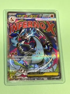 メガリザードンXex MA MEGA ハイクラスパック MEGAドリームex …