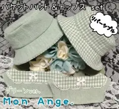 にじぱぺっと ぬい服 10cm トップス バケハ 2点セット にじぱぺ ぬい