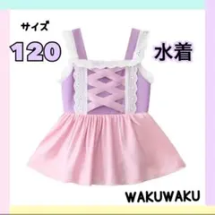 新品　女の子　水着　120 プリンセス　ピンク　リボン　プール　海