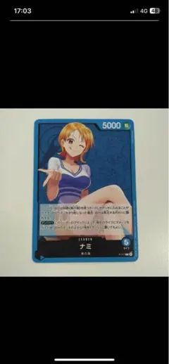 ワンピースカード　ナミ　プロモ　リーダーカード