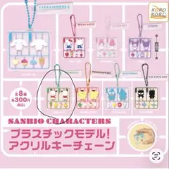 【セール】ポチャッコ アクリルキーホルダー