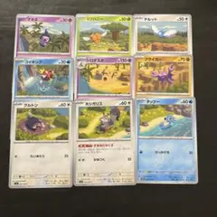 つながるせかい HYOGONOSUKE 9枚セット ポケモンカード - メルカリ