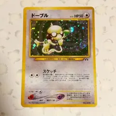 2026年最新】ドーブル 旧裏の人気アイテム - メルカリ