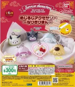 サンリオ めじるしアクセサリー なりきりまん にくまん（ハローキティ）