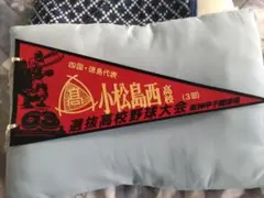 2026年最新】甲子園 高校野球 ペナントの人気アイテム - メルカリ