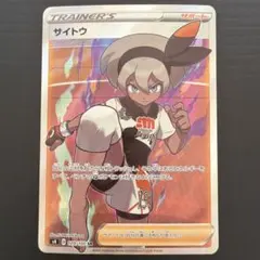 2026年最新】サイトウ srの人気アイテム - メルカリ