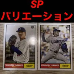 topps 2024 山本由伸 image variation ルーキー SP