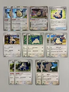 ポケモンカード カビゴン 15枚セット - メルカリ