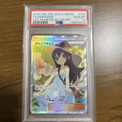 2026年最新】かんこうきゃく sr psa9の人気アイテム - メルカリ